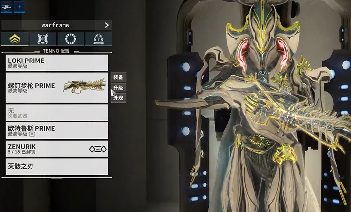 星际战甲圣装战甲有哪些