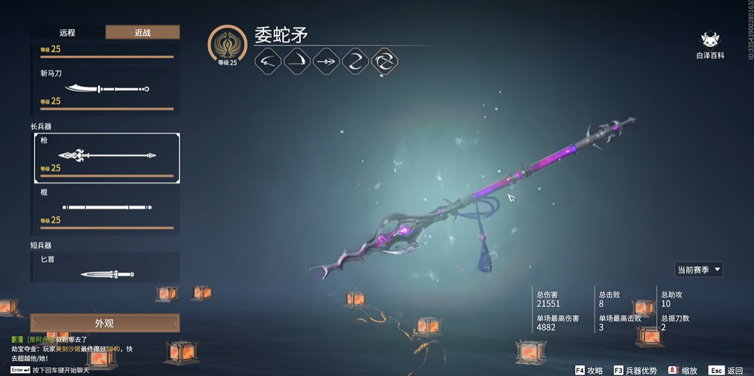 永劫无间长枪连招技巧龙王破是什么