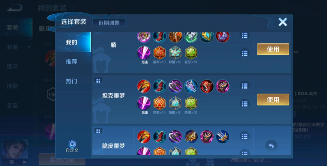 王者荣耀打野曜出装有哪些推荐