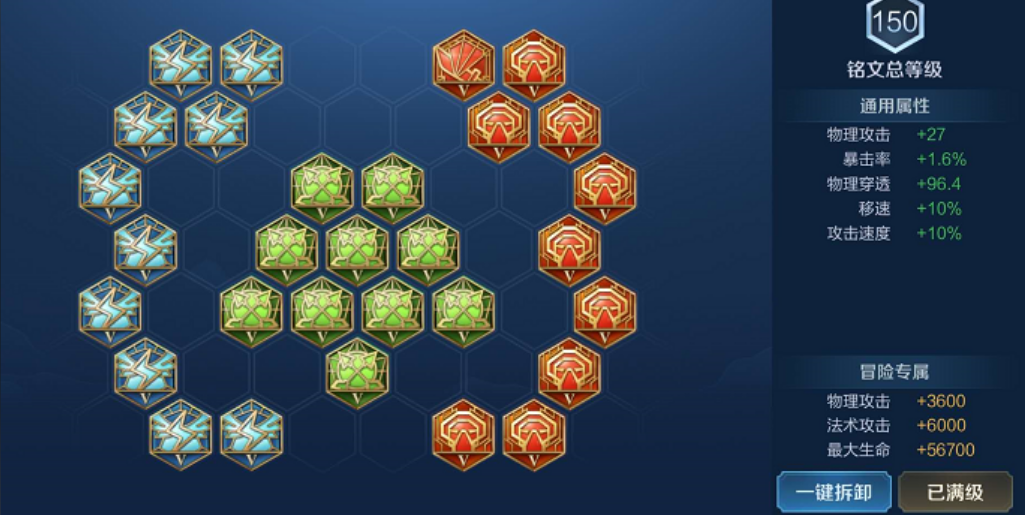 王者荣耀镜打野铭文出装怎么出 王者荣耀镜打野铭文出装怎么出