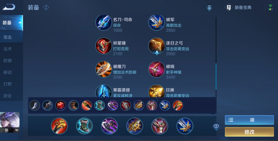 王者荣耀镜打野铭文出装怎么出