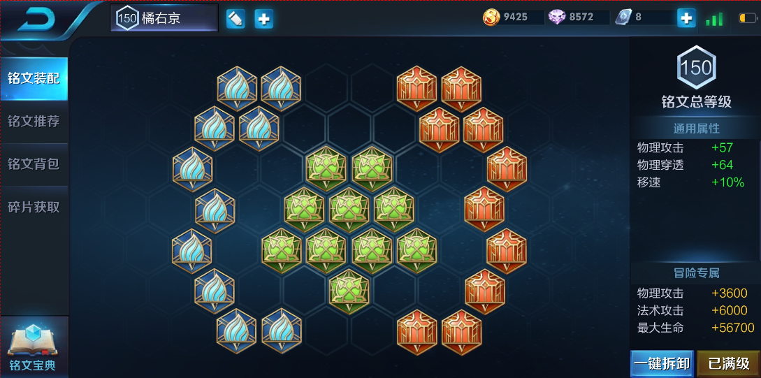 王者荣耀橘子铭文怎么出装 王者荣耀橘子铭文怎么出装