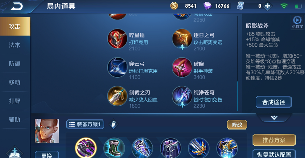 王者荣耀达摩出装是什么