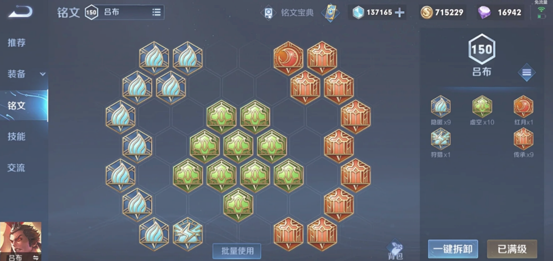 王者荣耀吕布暴力出装有哪些推荐 王者荣耀吕布暴力出装有哪些推荐