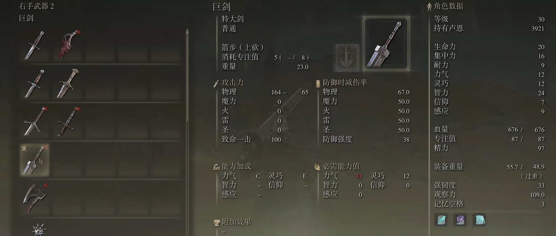 艾尔登法环mod推荐