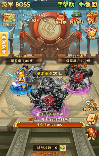 少年三国志怎么带毕业