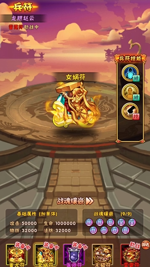 少年三国志蜀国带什么金符 少年三国志蜀国带什么金符