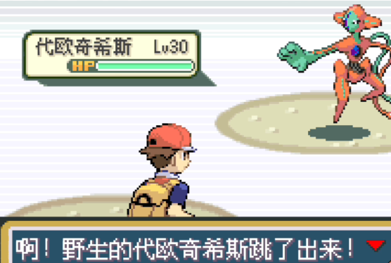 口袋妖怪火红可以抓的神兽