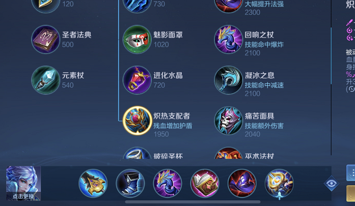 王者荣耀诸葛亮的铭文出装如何出 王者荣耀诸葛亮的铭文出装如何出