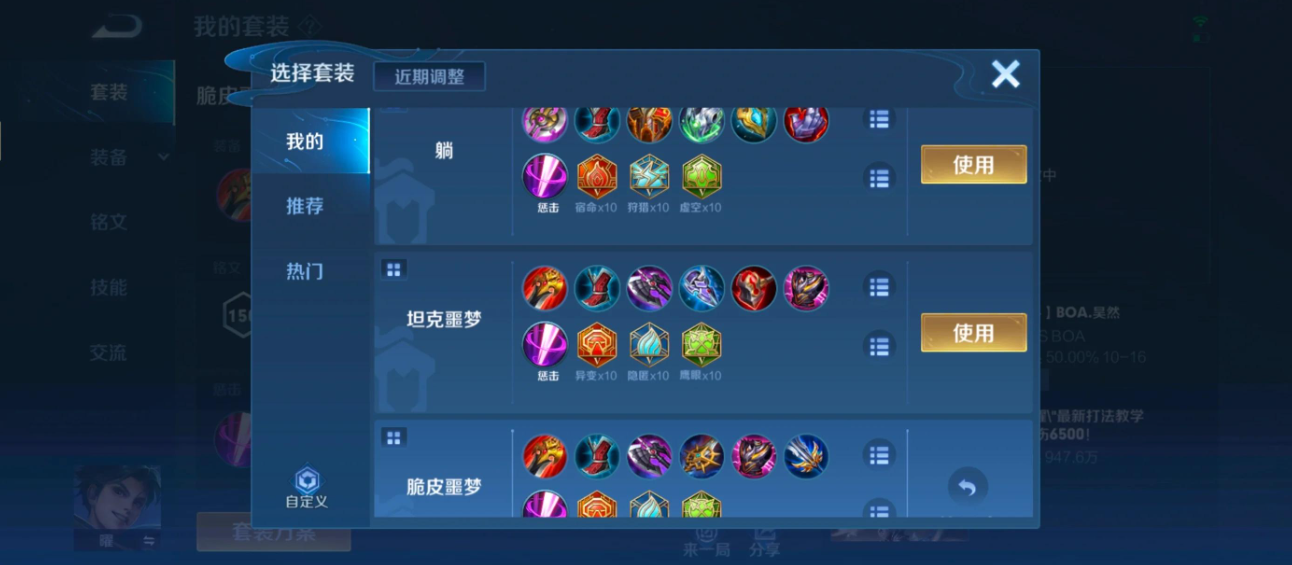 王者荣耀曜铭文出装如何搭配 王者荣耀曜铭文出装如何搭配