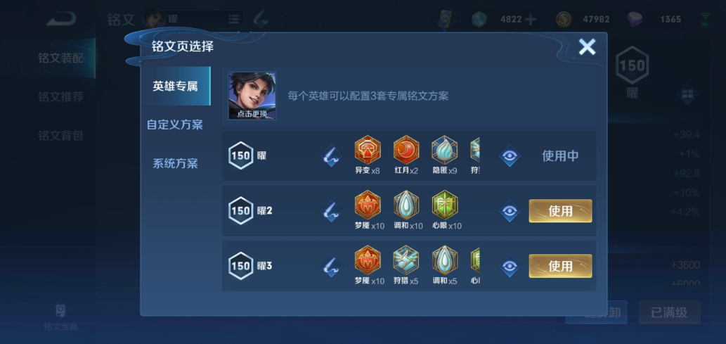 王者荣耀曜铭文出装如何搭配 王者荣耀曜铭文出装如何搭配