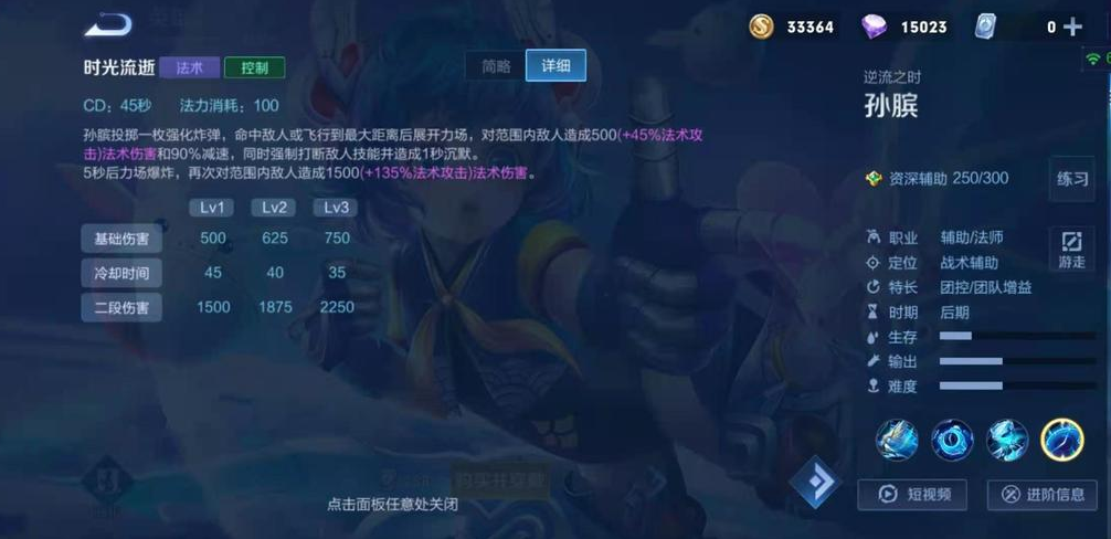 王者荣耀孙膑中单如何出装 王者荣耀孙膑中单如何出装