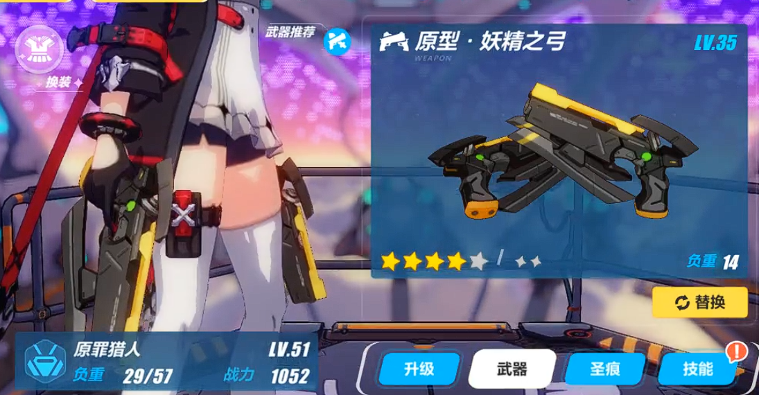 崩坏3妖精之弓怎么样 崩坏3妖精之弓怎么样