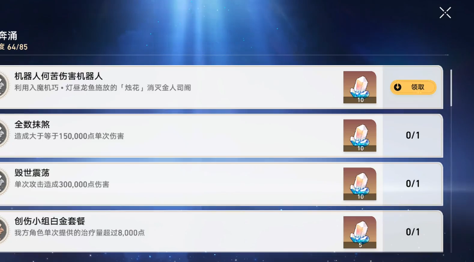 崩坏星穹铁道机器人何苦伤害机器人怎么解锁