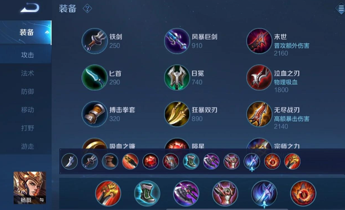 王者荣耀杨戬怎么出肉装