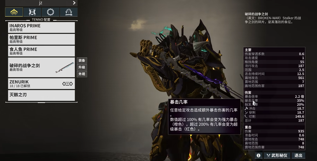 星际战甲破碎的战争部件哪里掉落