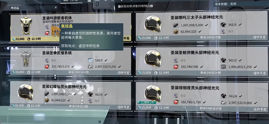 星际战甲哪里有氩结晶 星际战甲哪里有氩结晶