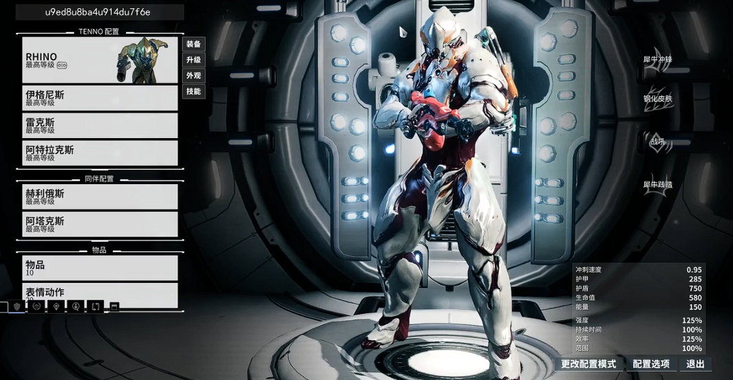 星际战甲冥王星boss怎么打 星际战甲冥王星boss怎么打