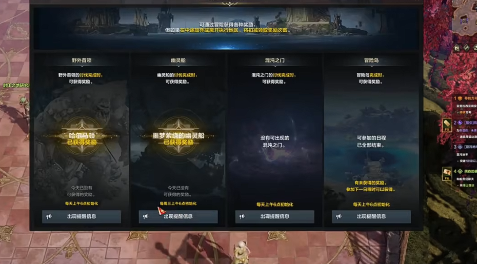 失落的方舟夜雾任务怎么做