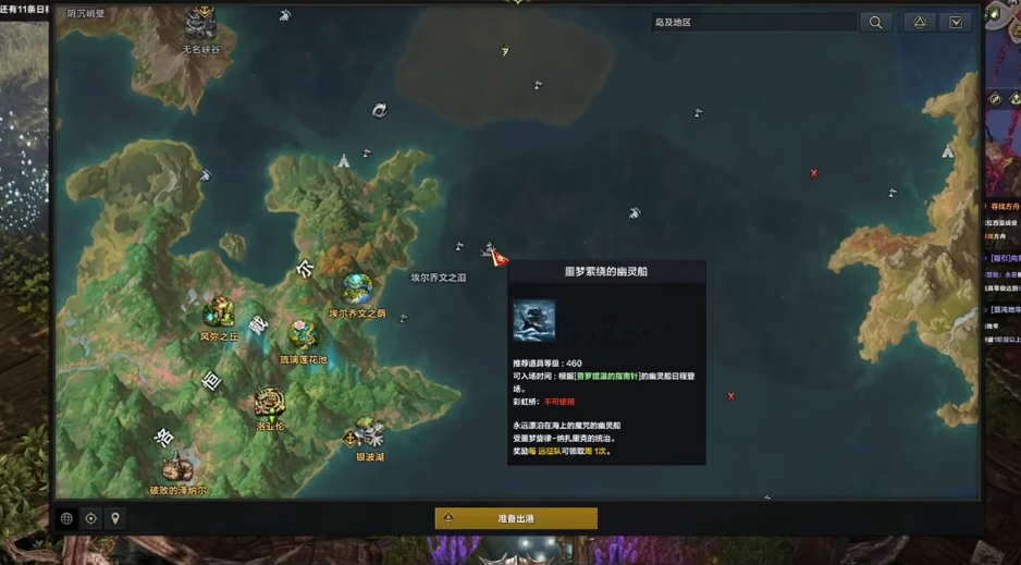 失落的方舟夜雾任务怎么做