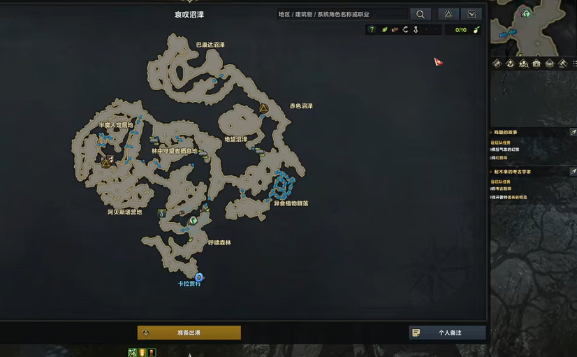 失落的方舟哀嚎沼泽怎么去