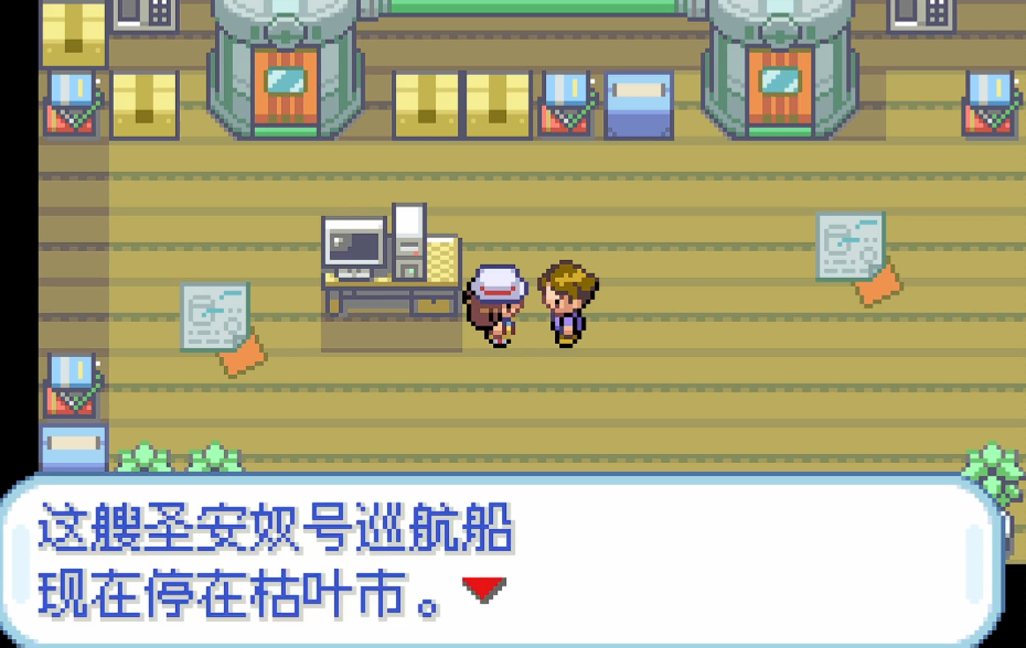 口袋妖怪火红神秘船票怎么获得