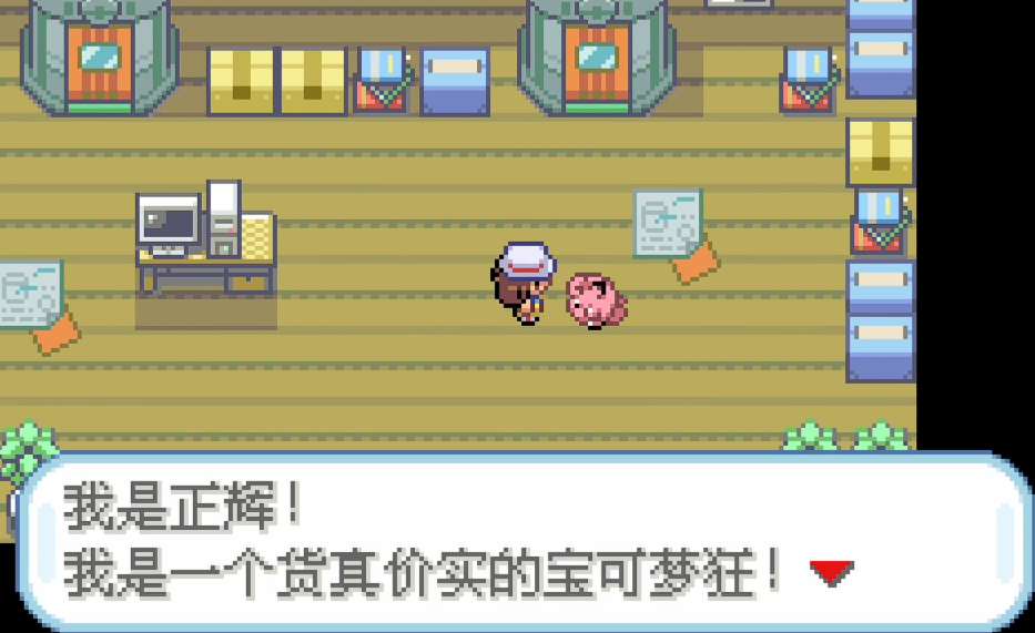 口袋妖怪火红神秘船票怎么获得