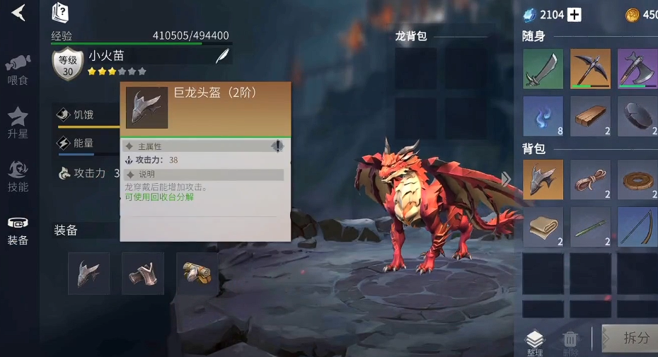 冰原守卫者巨龙装备怎么获得