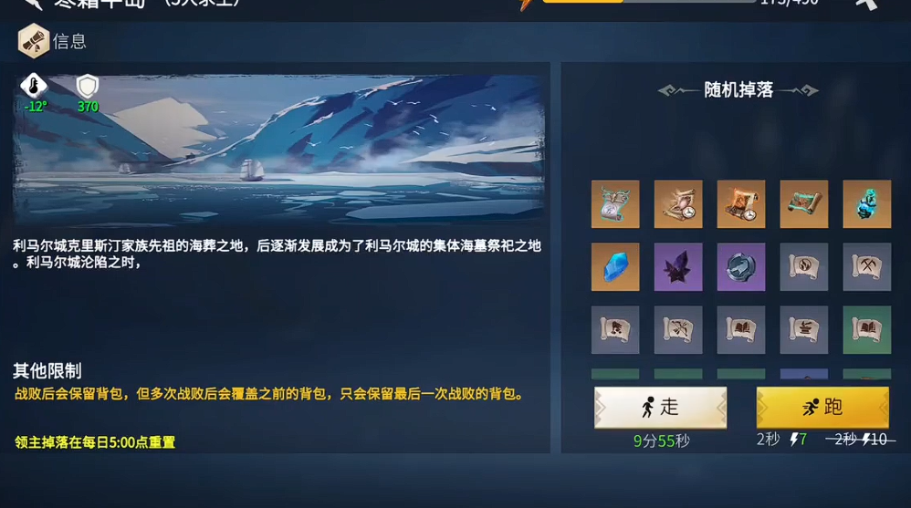 冰原守卫者寒霜之怒怎么解锁 冰原守卫者寒霜之怒怎么解锁