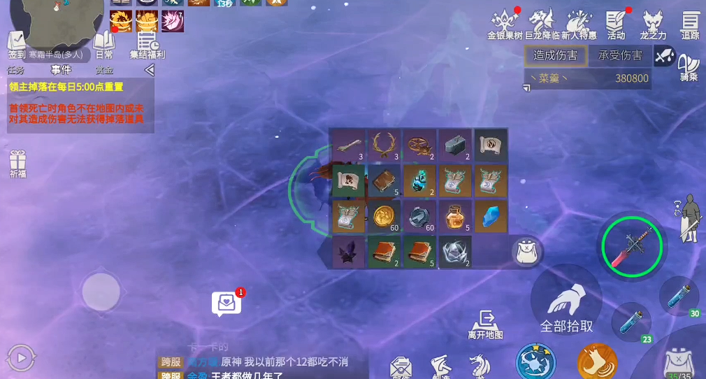 冰原守卫者寒霜之怒怎么解锁