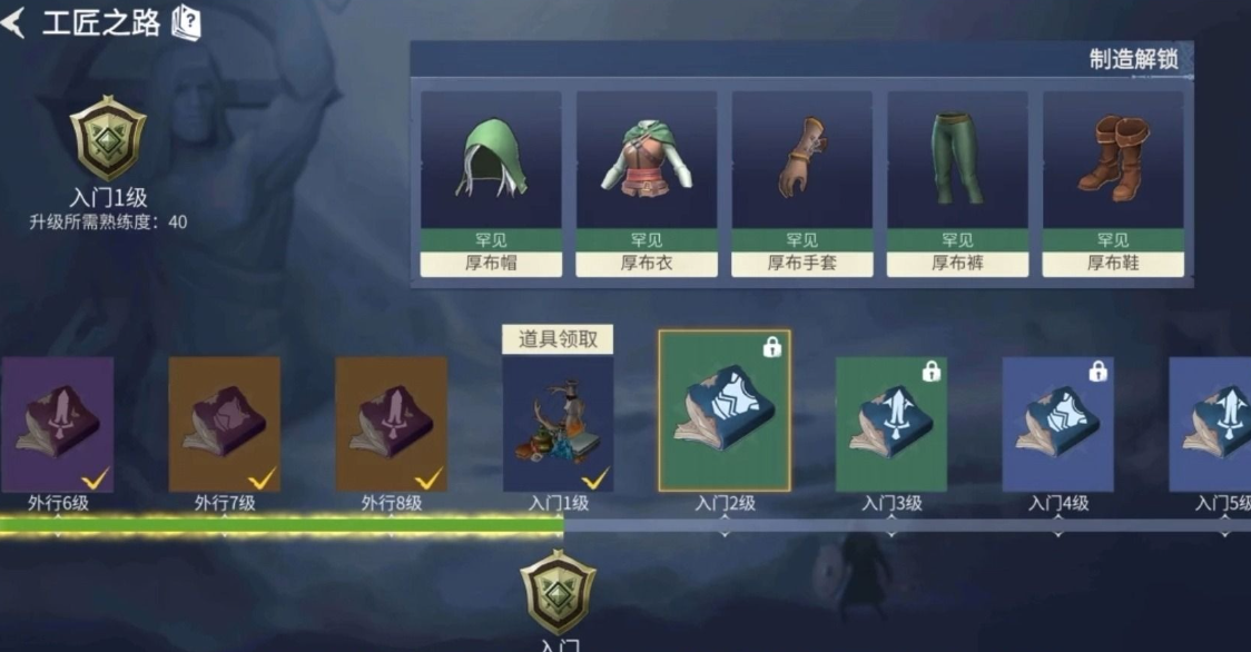 冰原守卫者工匠台图纸如何得到