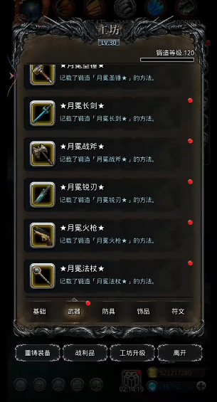 地下城堡2月斧怎么获得 地下城堡2月斧怎么获得