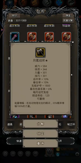 地下城堡2月斧怎么获得 地下城堡2月斧怎么获得