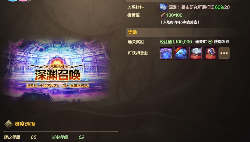 地下城与勇士手游史诗跨界石怎么得