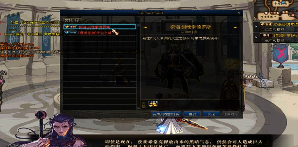 地下城与勇士手游希洛克前置任务在哪 地下城与勇士手游希洛克前置任务在哪