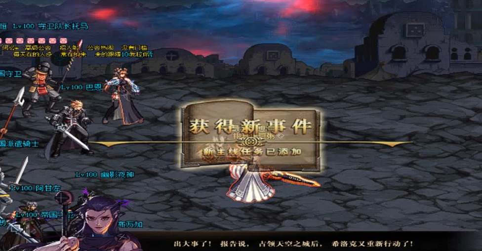 地下城与勇士手游希洛克前置任务在哪 地下城与勇士手游希洛克前置任务在哪