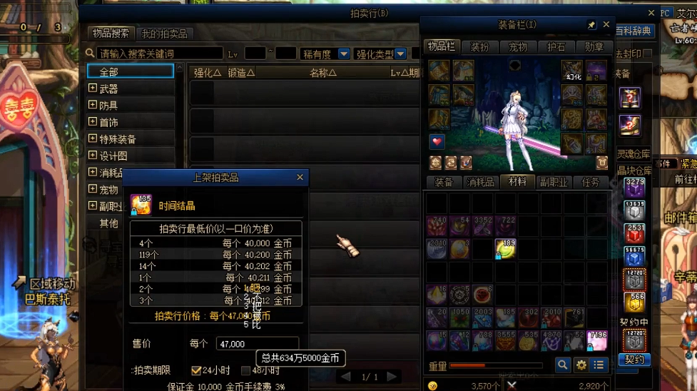 地下城与勇士时间结晶有什么用 地下城与勇士时间结晶有什么用