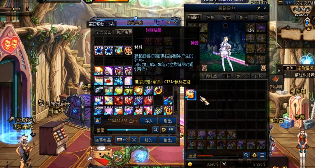 地下城与勇士时间结晶有什么用 地下城与勇士时间结晶有什么用