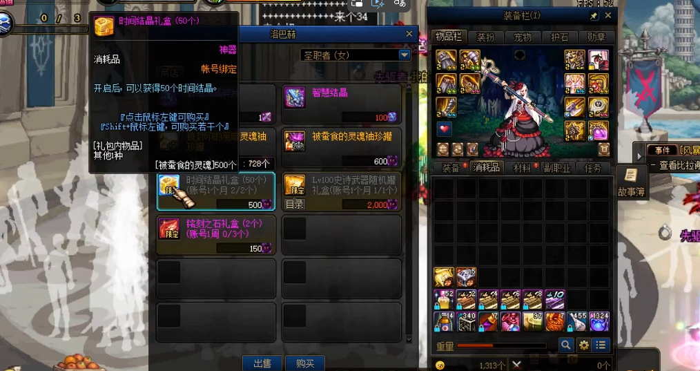 地下城与勇士时间结晶有什么用 地下城与勇士时间结晶有什么用