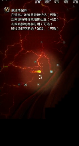 地下城堡2元素塔在哪