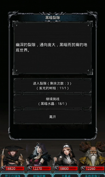 地下城堡2裂隙影兽任务在哪里 地下城堡2裂隙影兽任务在哪里