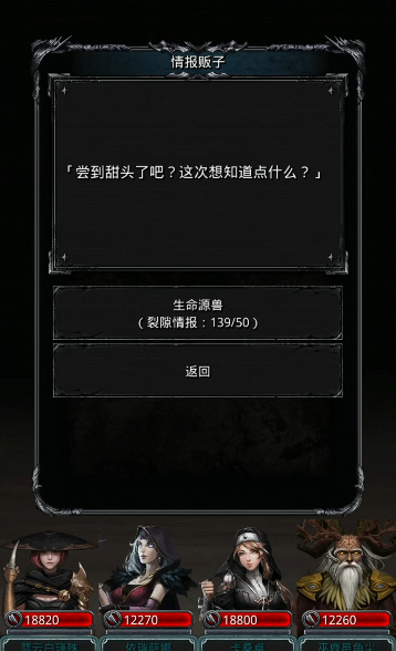 地下城堡2裂隙影兽任务在哪里