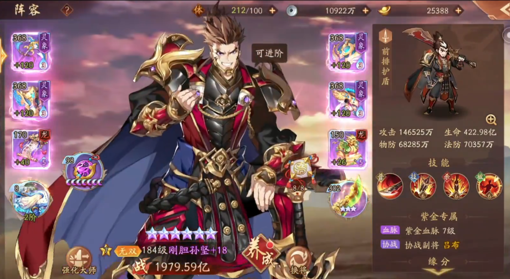 少年三国志2列传54章怎么过