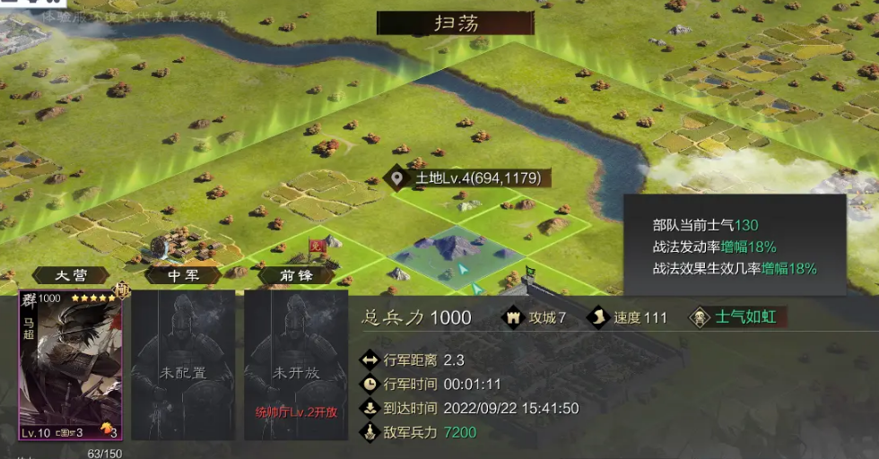 率土之滨怎么提升部队等级