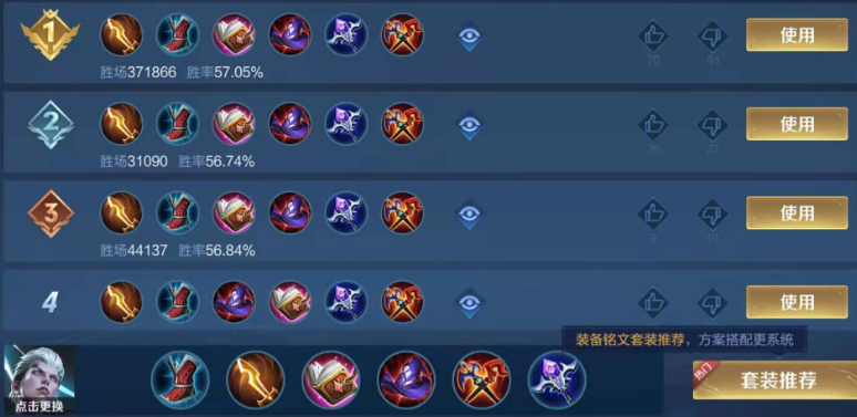 王者荣耀司空震出什么装