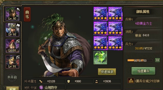 攻城掠地109带什么武将