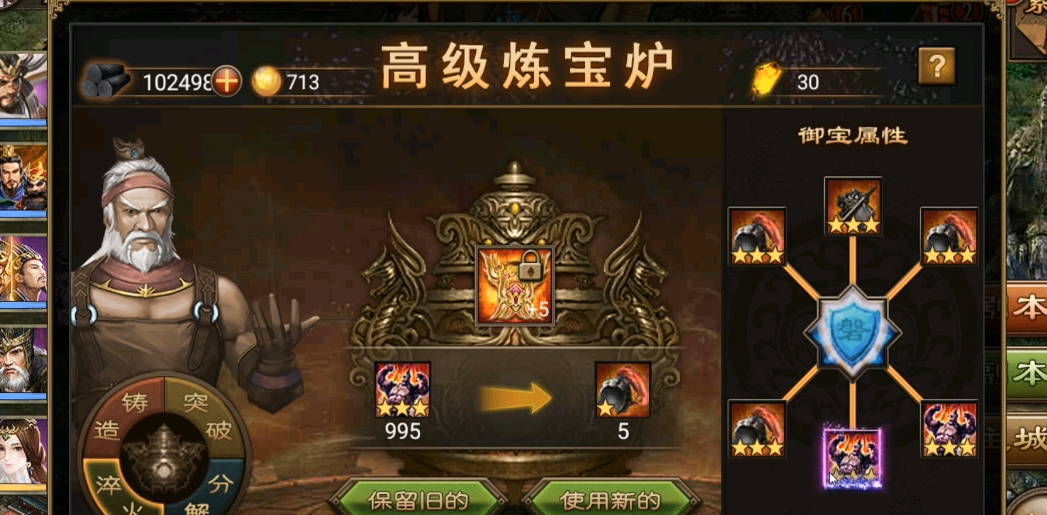 攻城掠地白宝怎么做