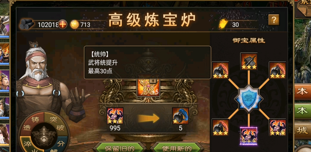 攻城掠地白宝怎么做