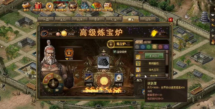 攻城掠地白宝怎么做