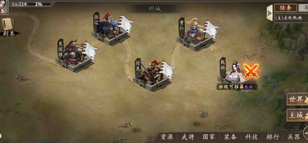 攻城掠地副本甄姬怎么过 攻城掠地副本甄姬怎么过